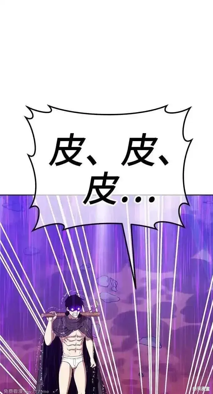 第二季 第19话 第267页