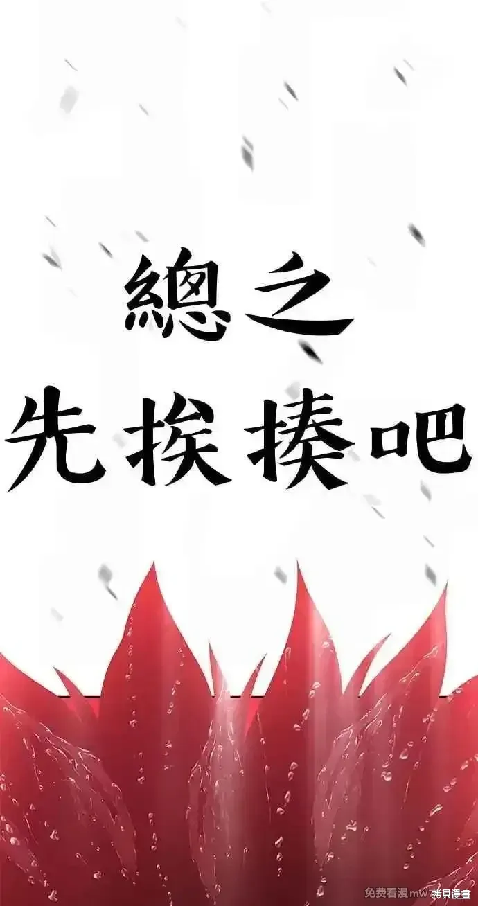 第二季 第19话 第278页