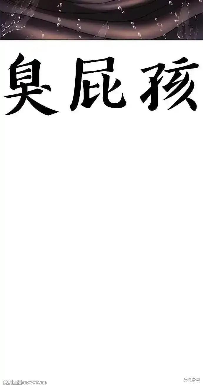 第二季 第19话 第280页