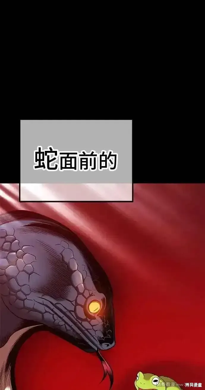 第二季 第19话 第283页