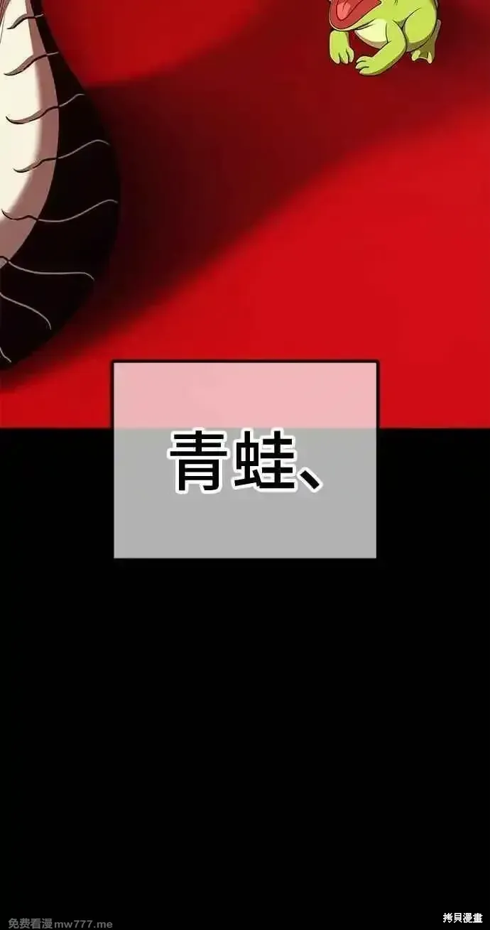 第二季 第19话 第284页