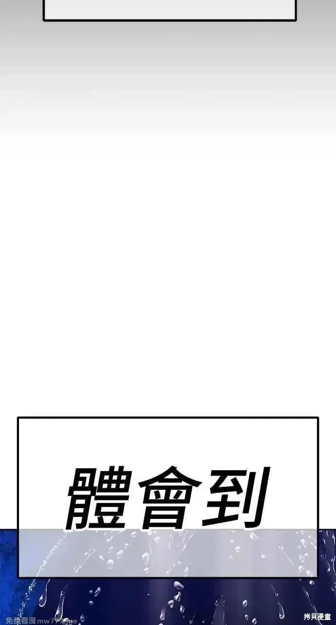 第二季 第19话 第288页
