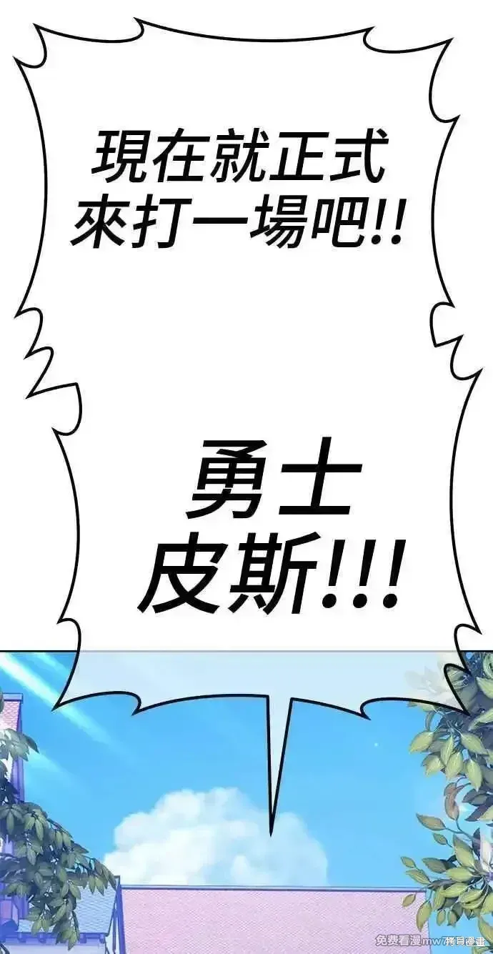 第二季 第19话 第324页
