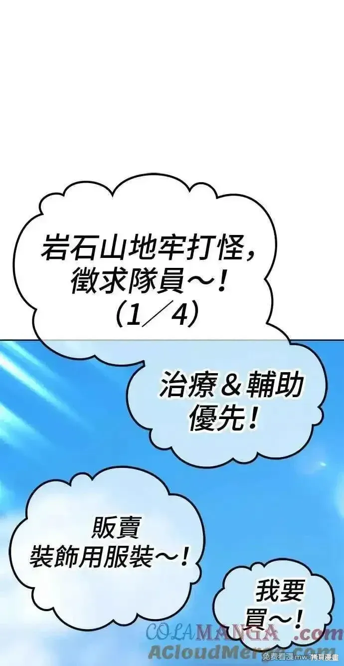 第二季 第19话 第329页