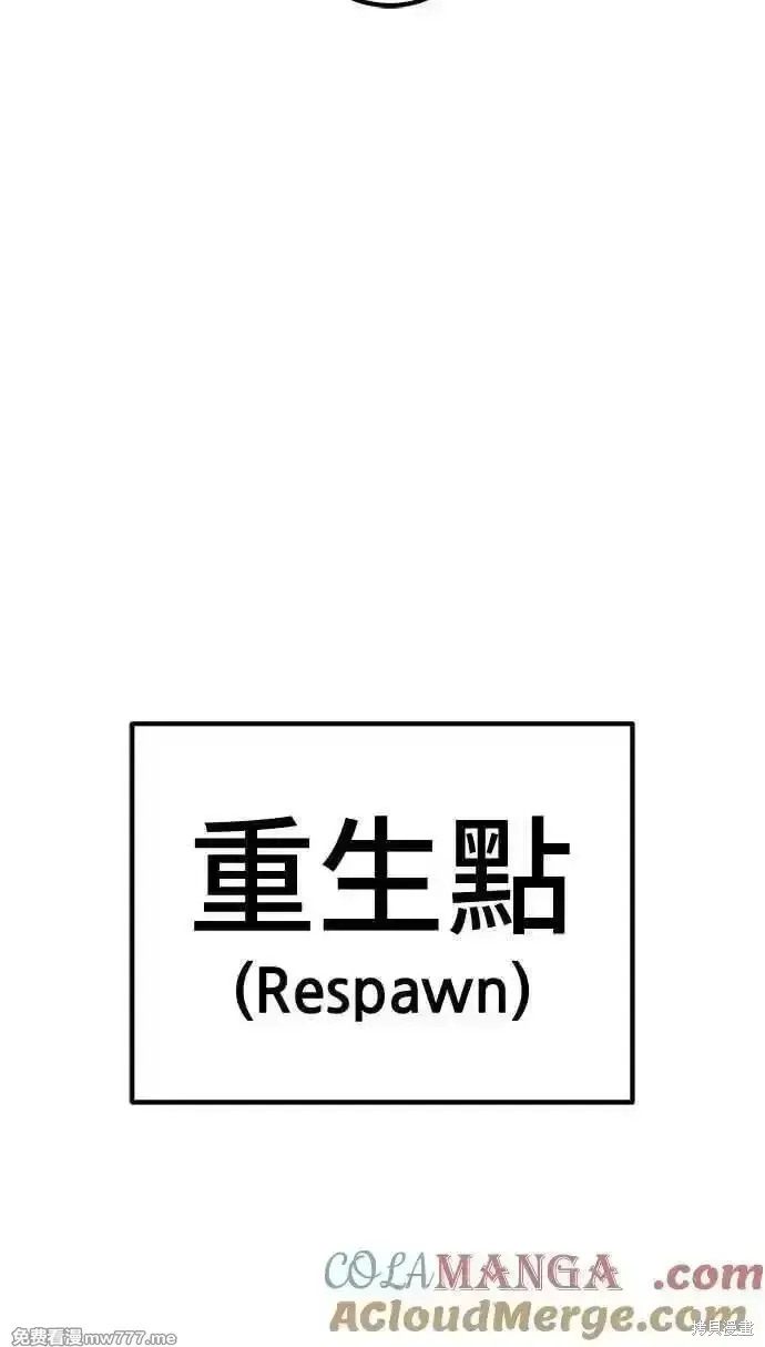 第二季 第19话 第333页