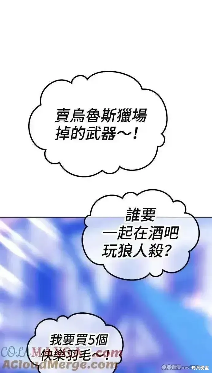 第二季 第19话 第337页