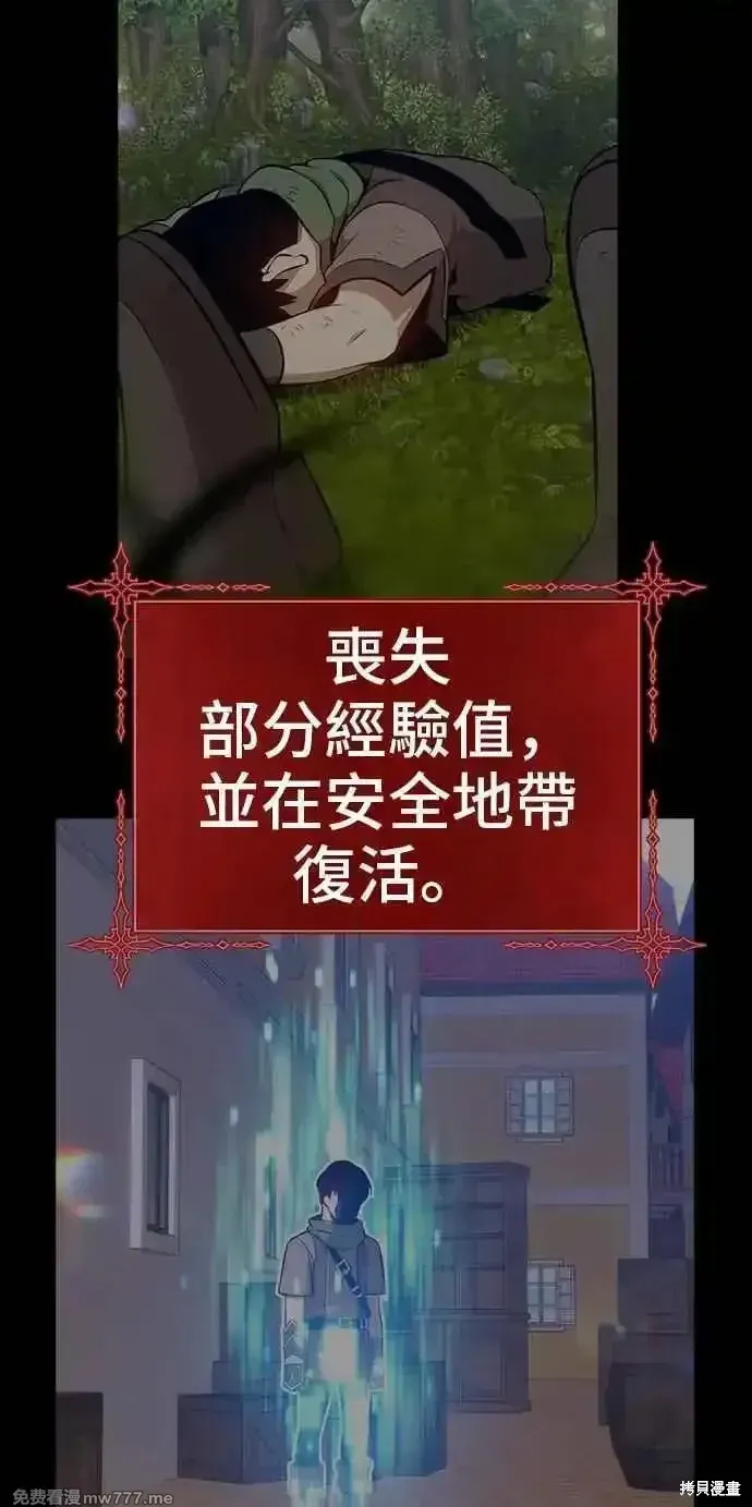第二季 第19话 第356页