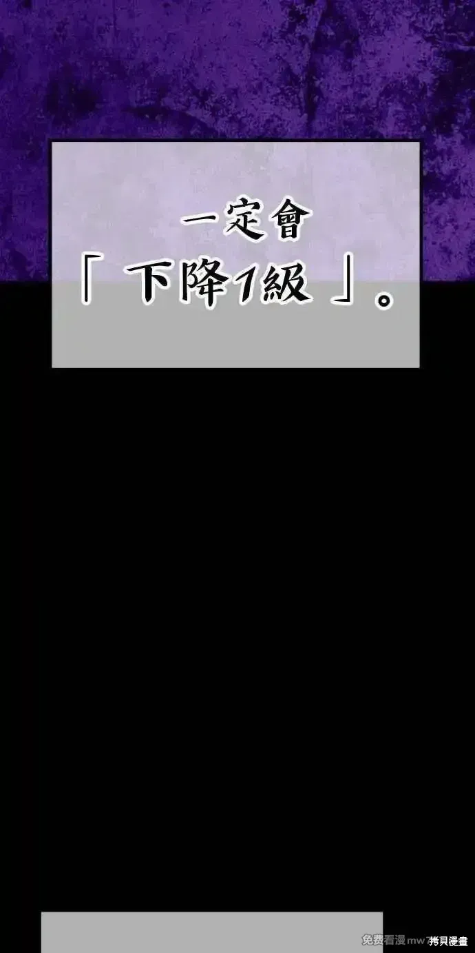 第二季 第19话 第360页