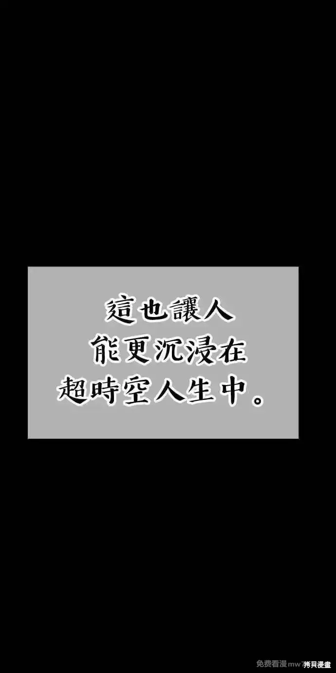第二季 第19话 第363页