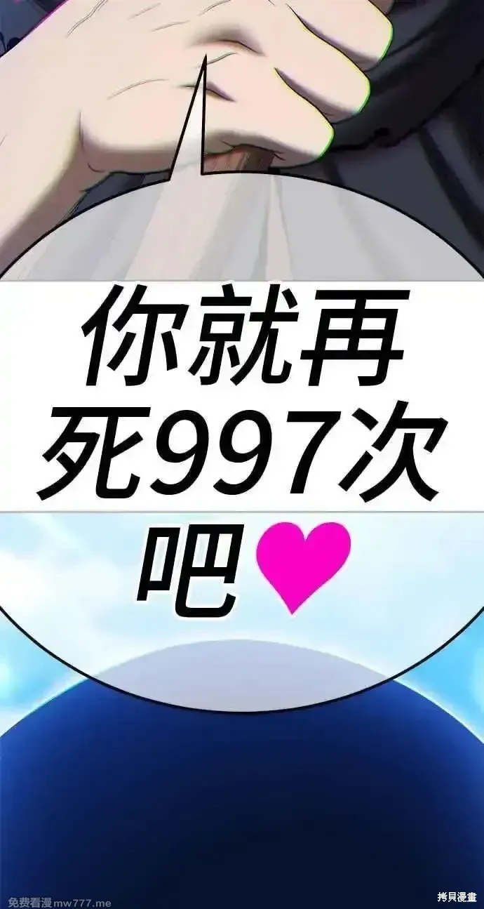 第二季 第19话 第368页