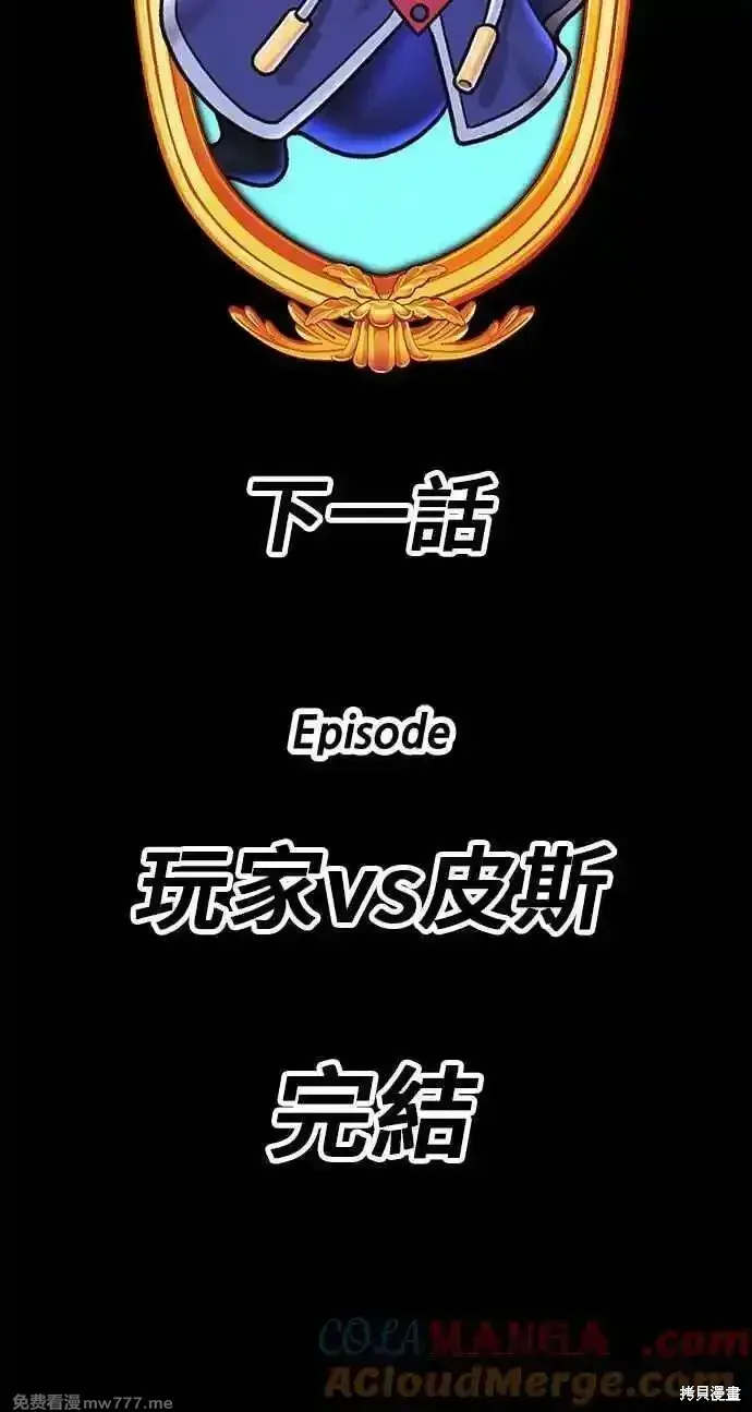 第二季 第19话 第373页