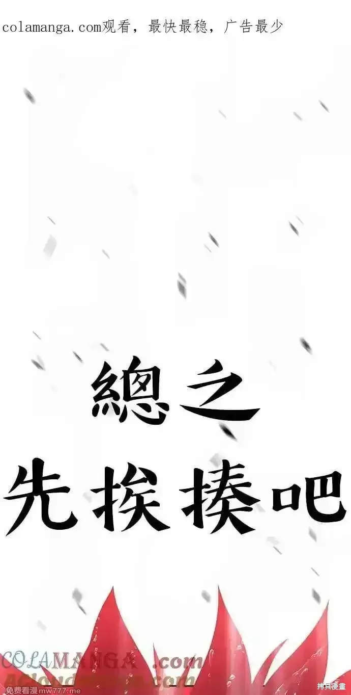 第二季 第20话 第1页