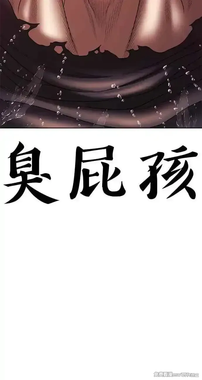 第二季 第20话 第3页