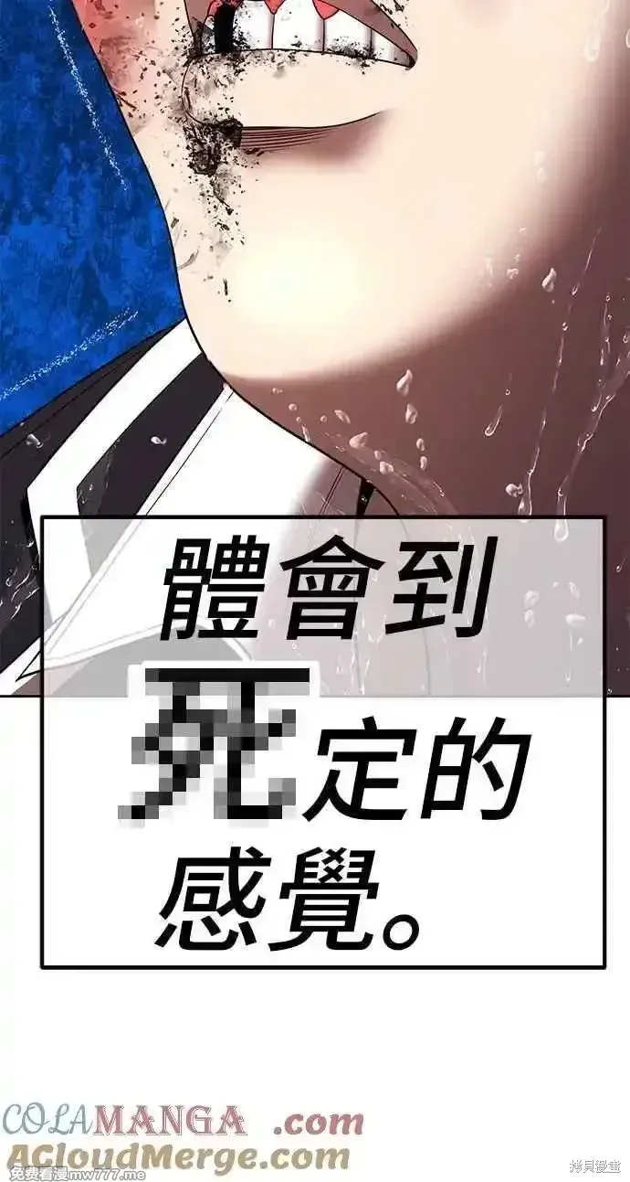 第二季 第20话 第5页