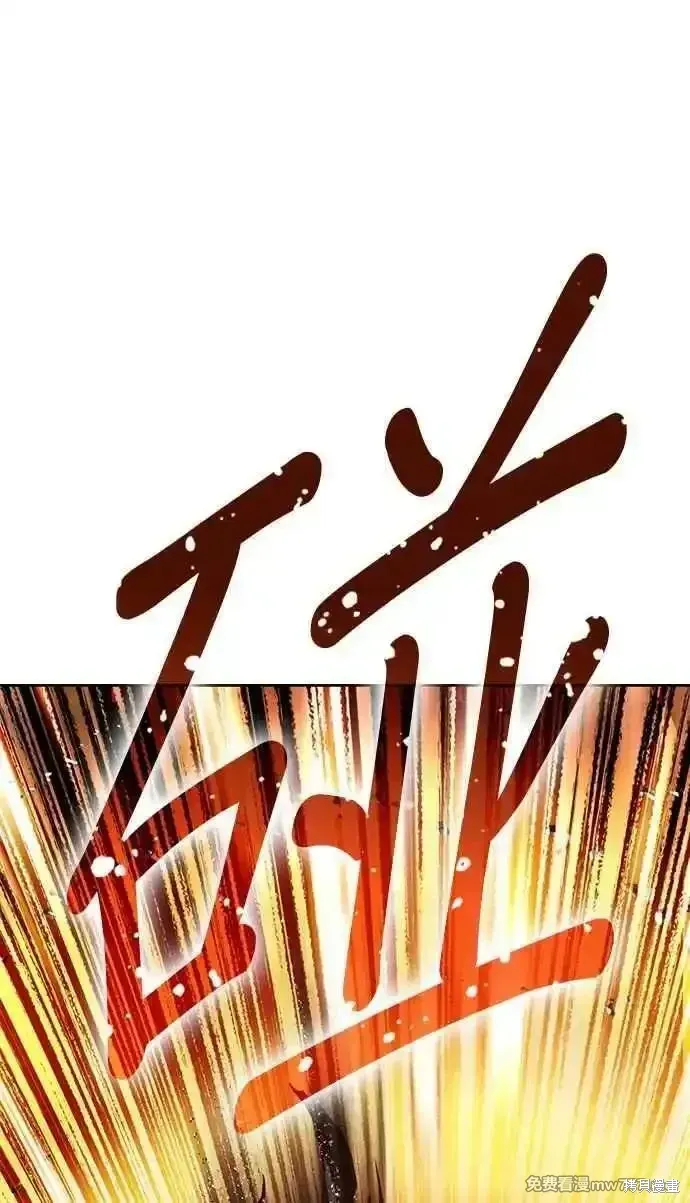第二季 第20话 第6页