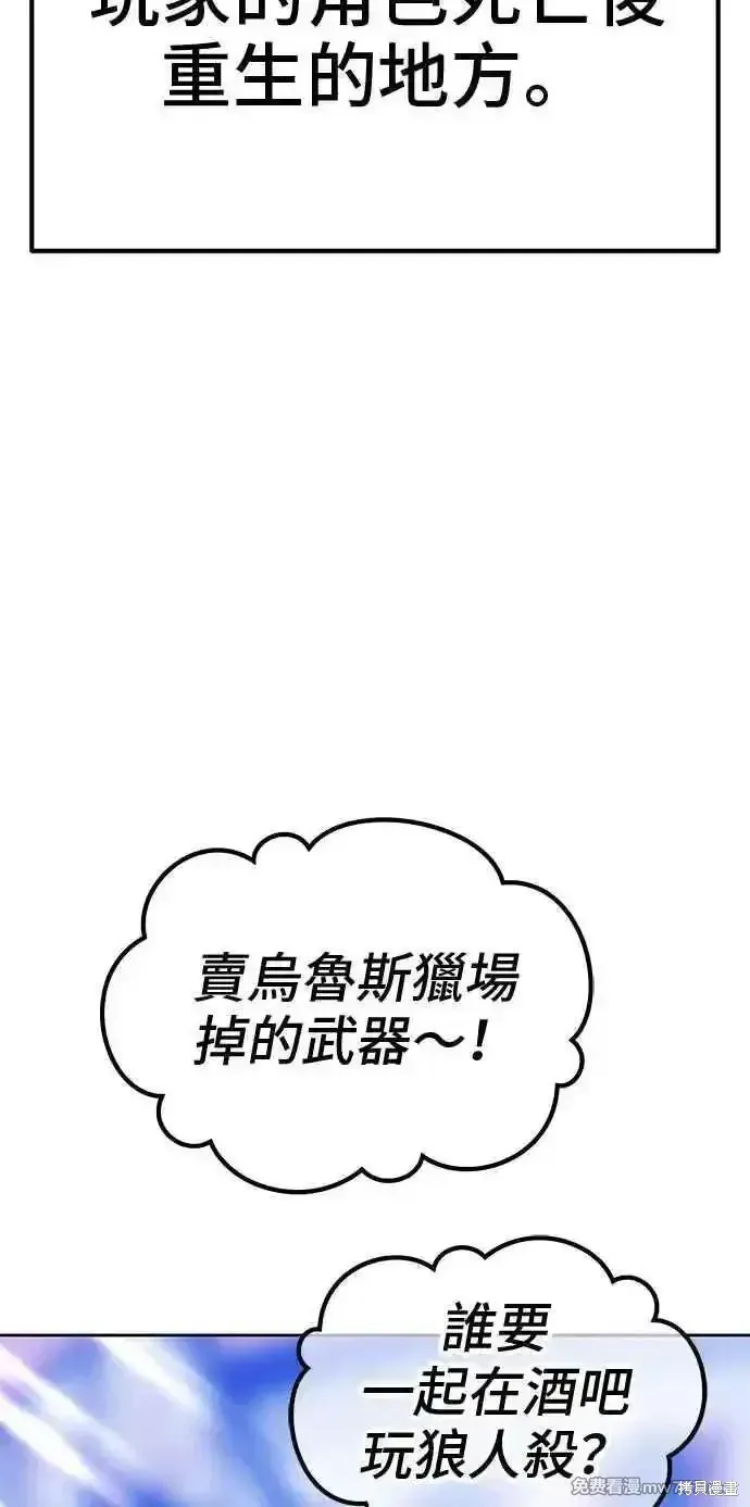 第二季 第20话 第22页