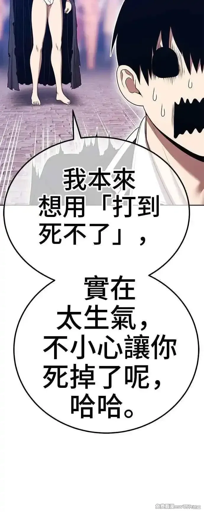 第二季 第20话 第26页