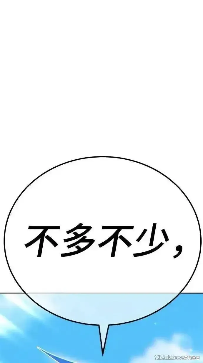 第二季 第20话 第27页
