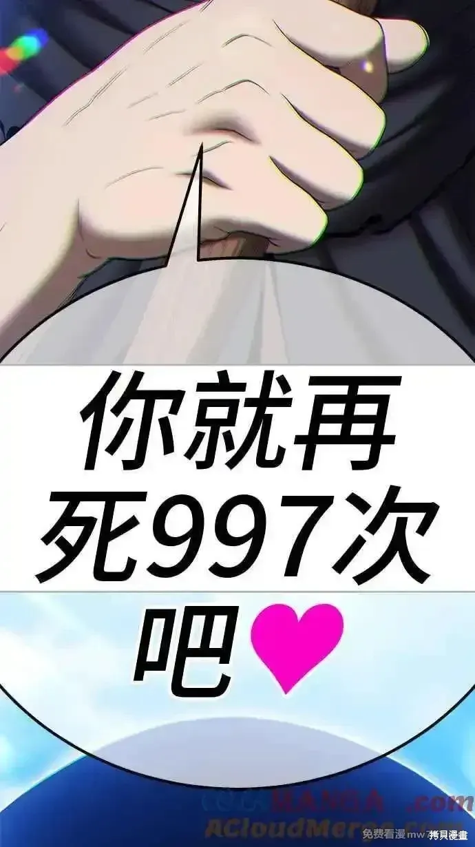 第二季 第20话 第29页