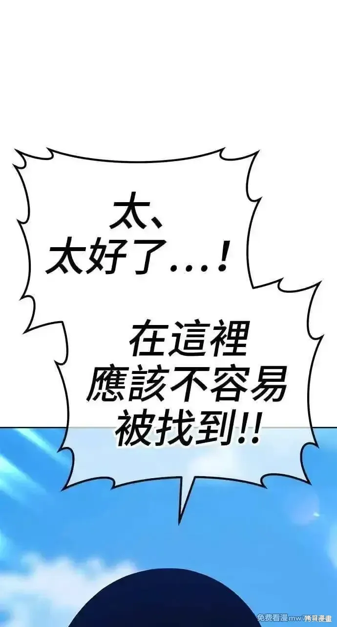 第二季 第20话 第55页