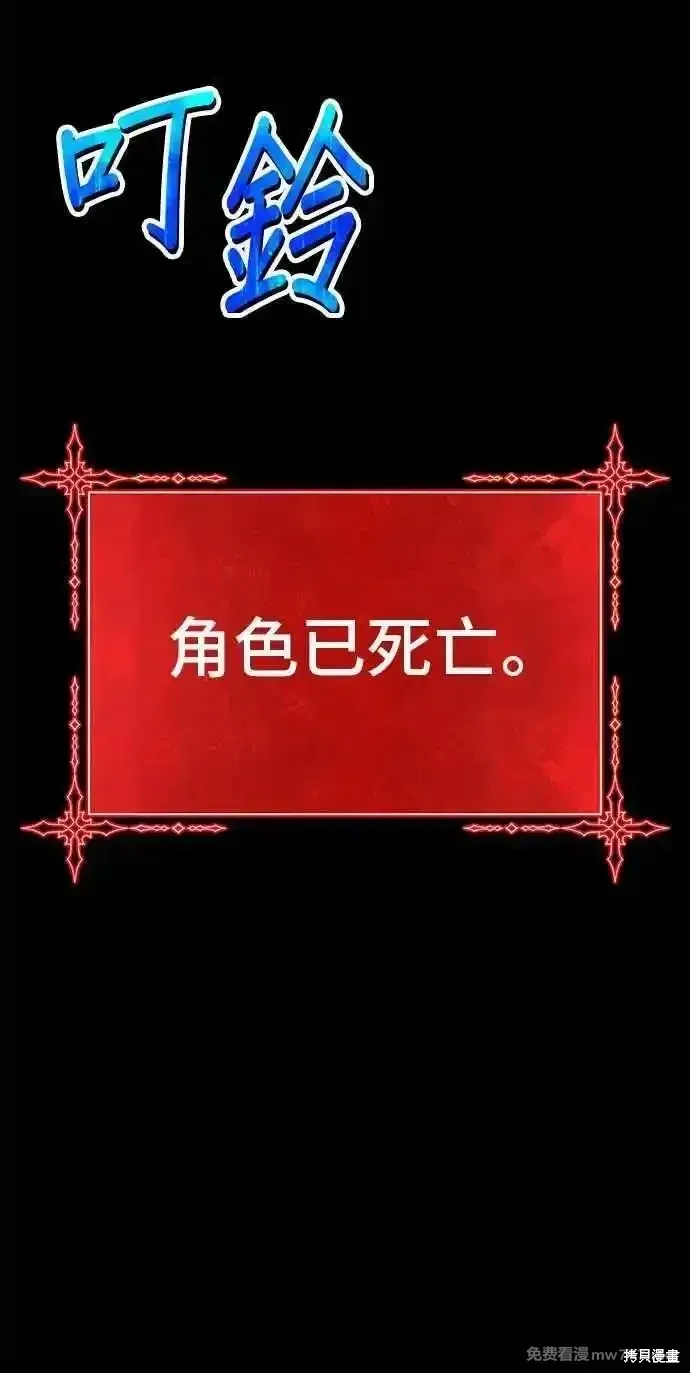 第二季 第20话 第72页