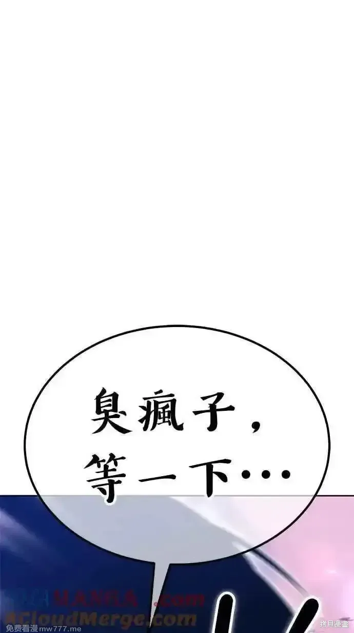 第二季 第20话 第77页