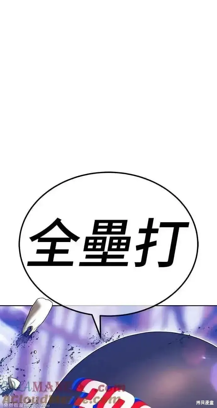 第二季 第20话 第81页