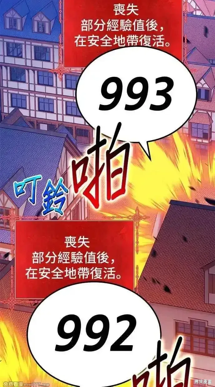 第二季 第20话 第92页