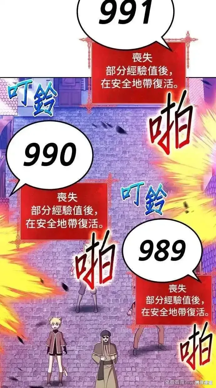 第二季 第20话 第94页