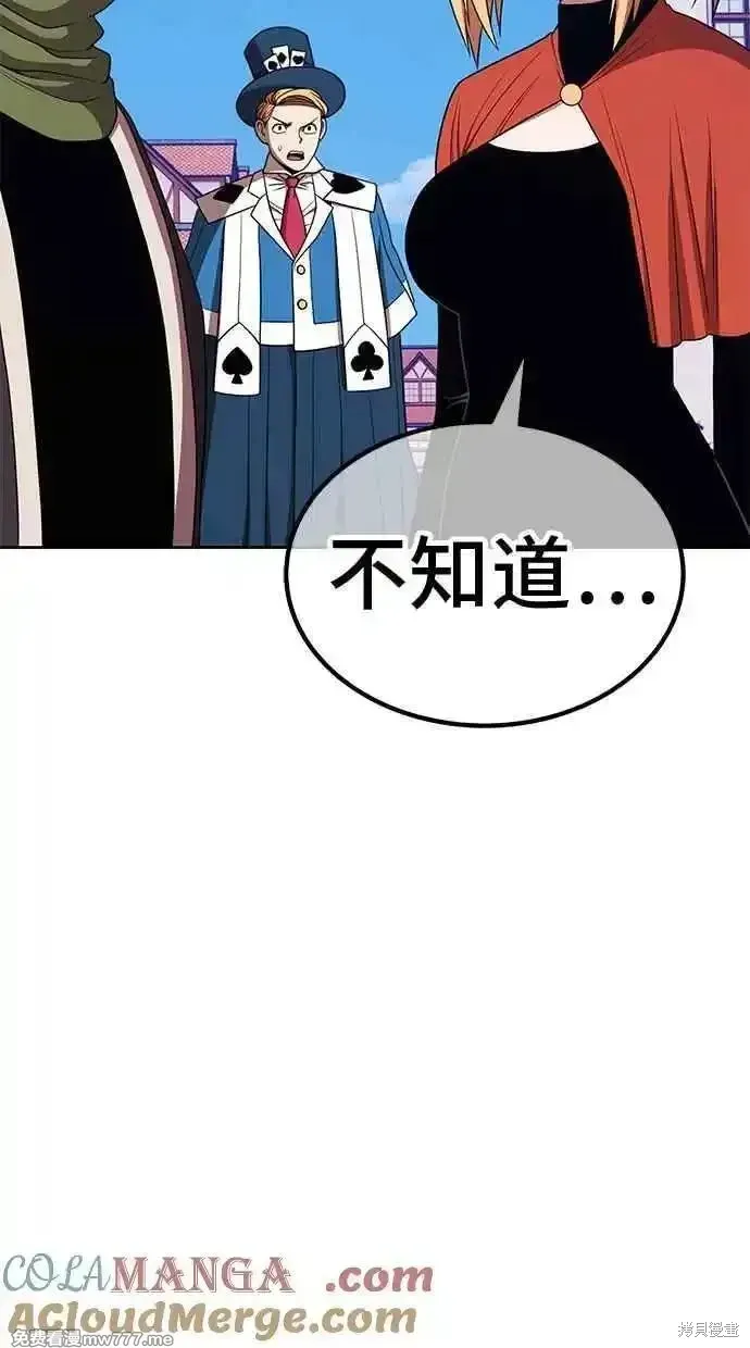 第二季 第20话 第97页