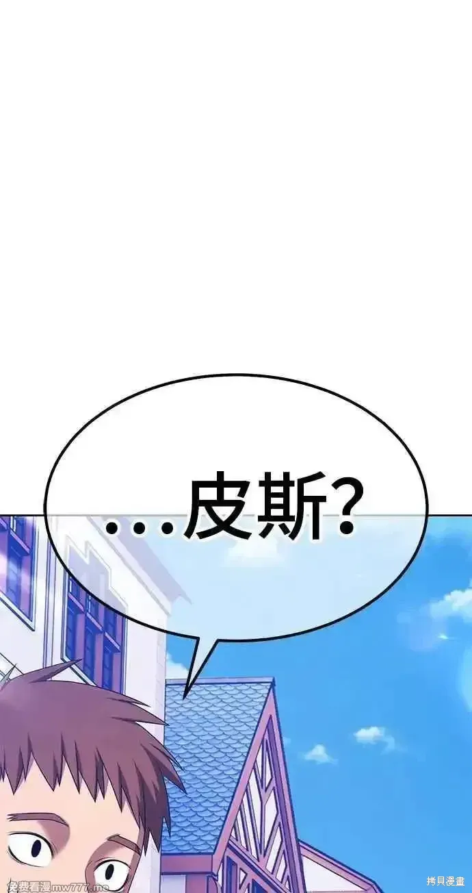 第二季 第20话 第102页