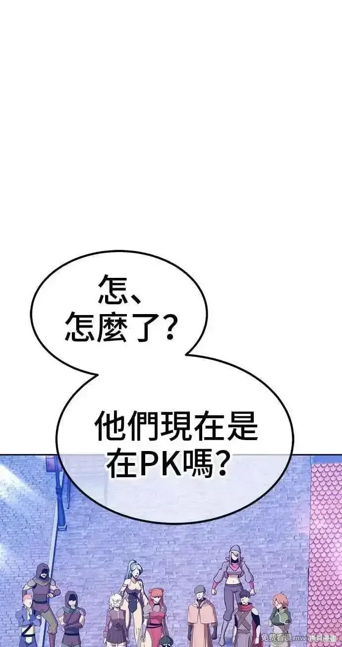 第二季 第20话 第106页