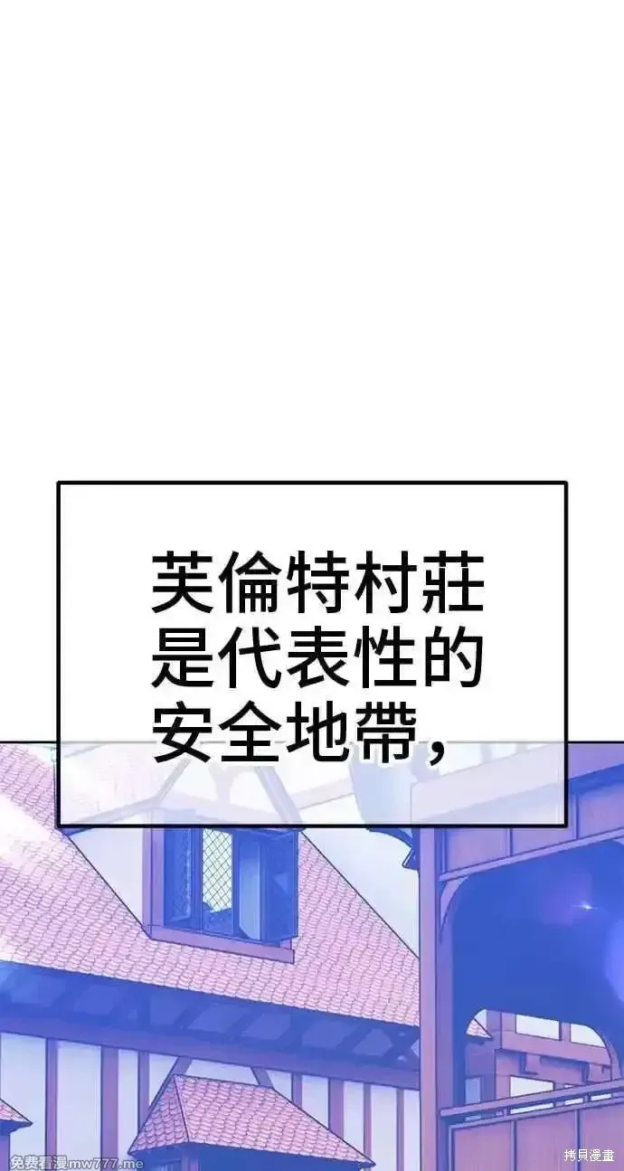 第二季 第20话 第111页
