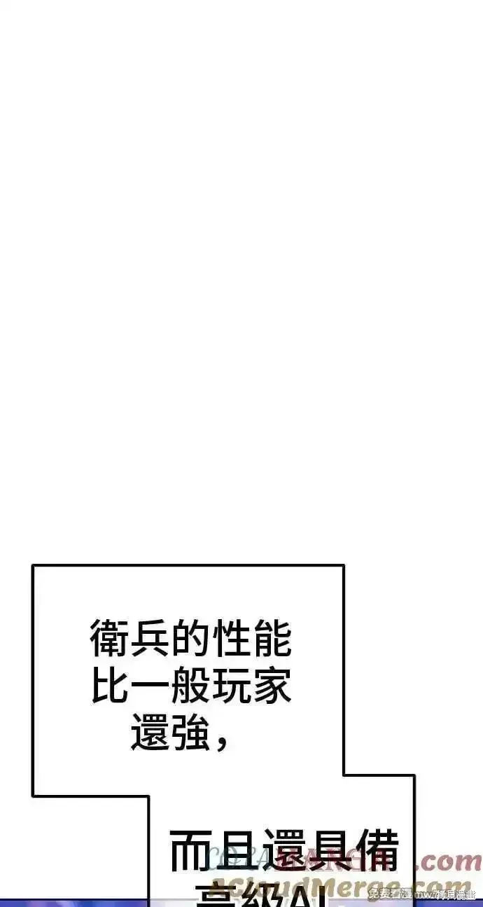 第二季 第20话 第113页
