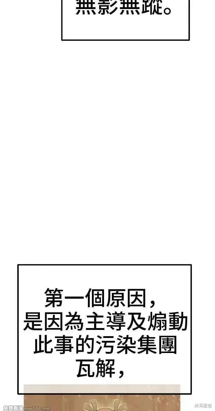 第二季 第20话 第138页