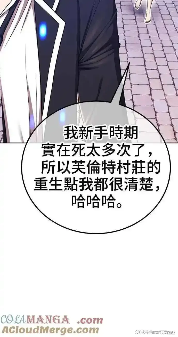 第二季 第20话 第157页