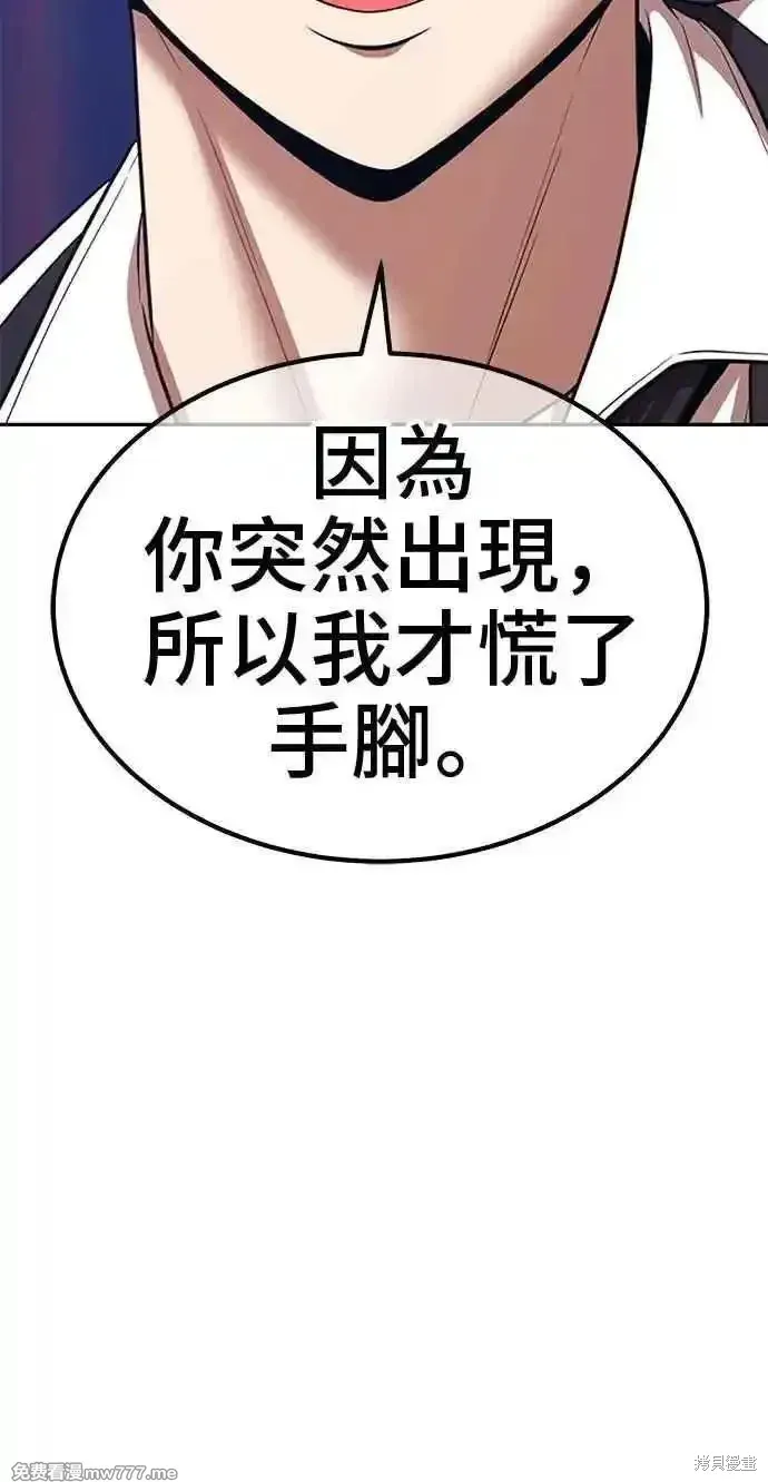 第二季 第20话 第166页