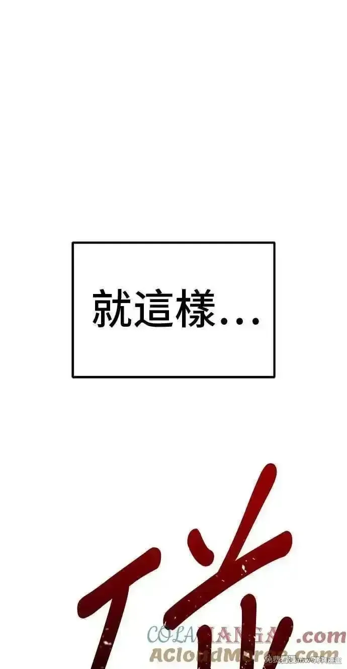 第二季 第20话 第177页