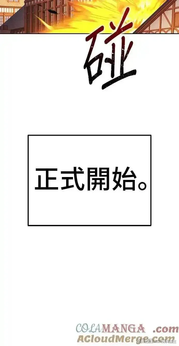 第二季 第20话 第185页