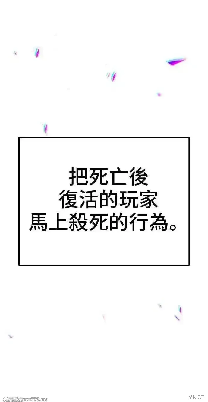 第二季 第20话 第196页