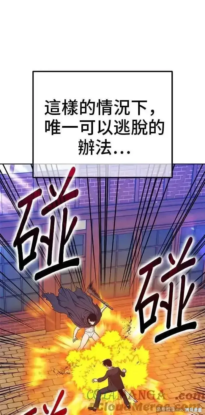 第二季 第20话 第197页