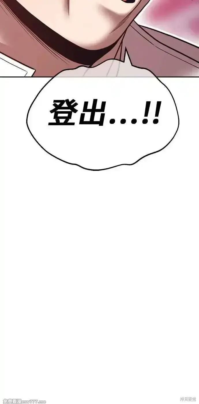 第二季 第20话 第202页