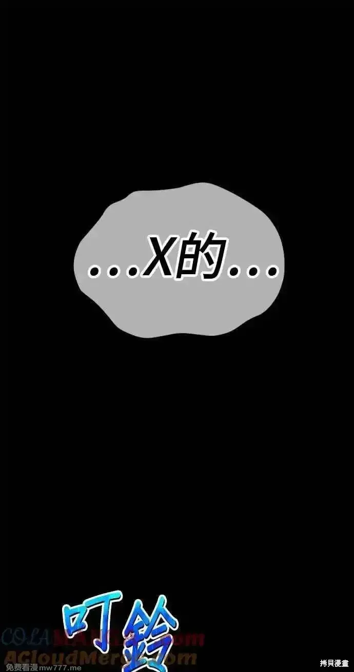 第二季 第20话 第209页