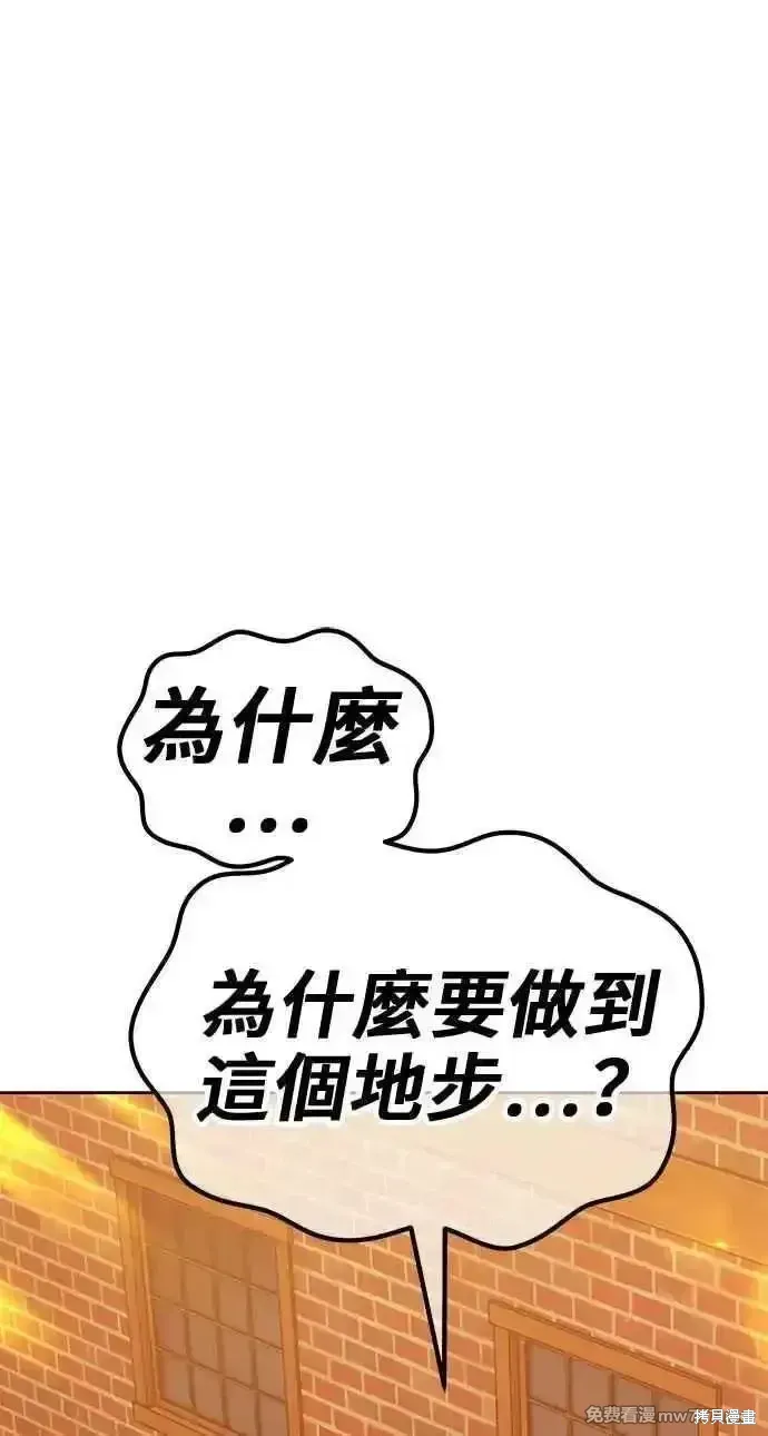 第二季 第20话 第228页