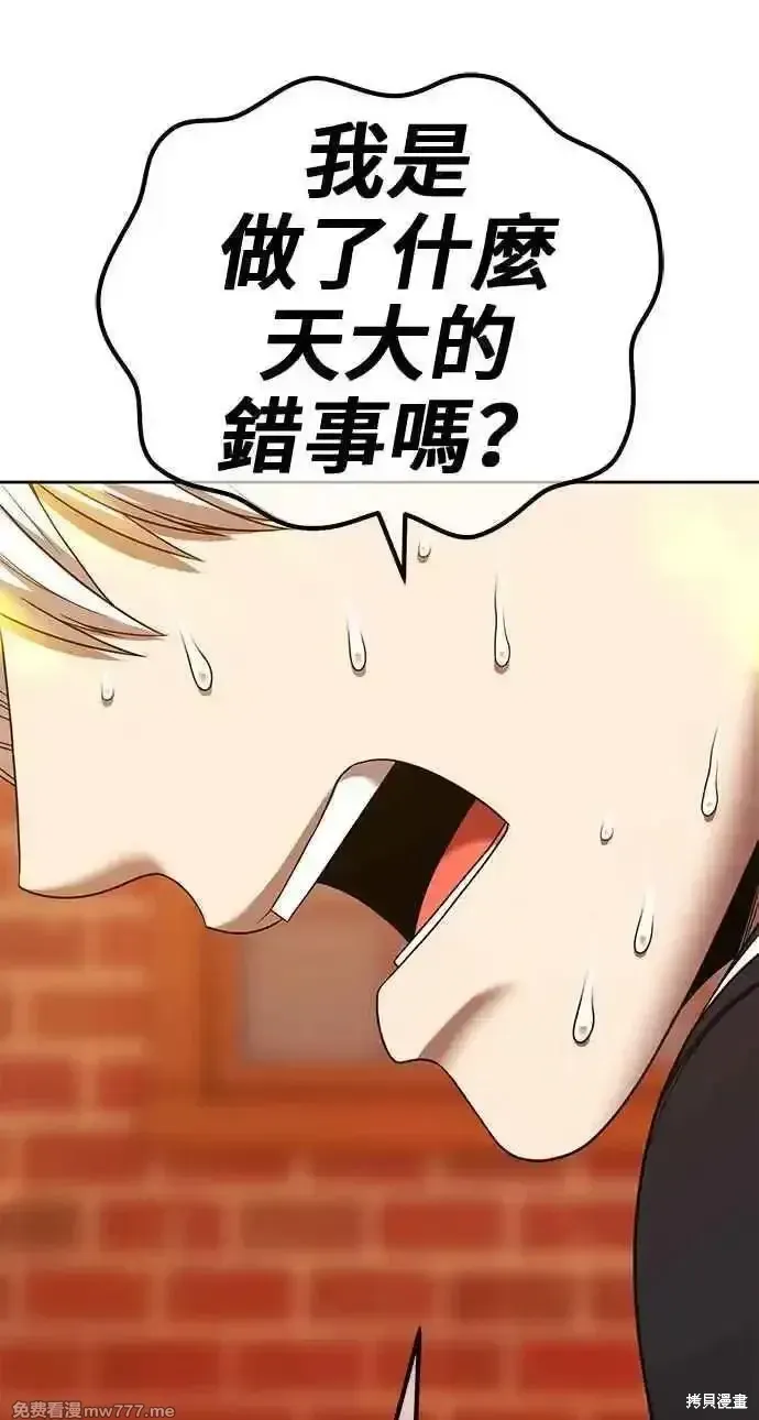 第二季 第20话 第230页