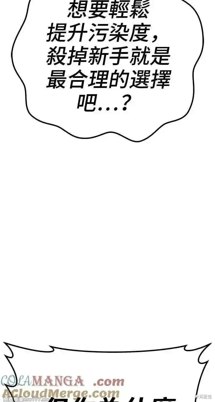 第二季 第20话 第233页
