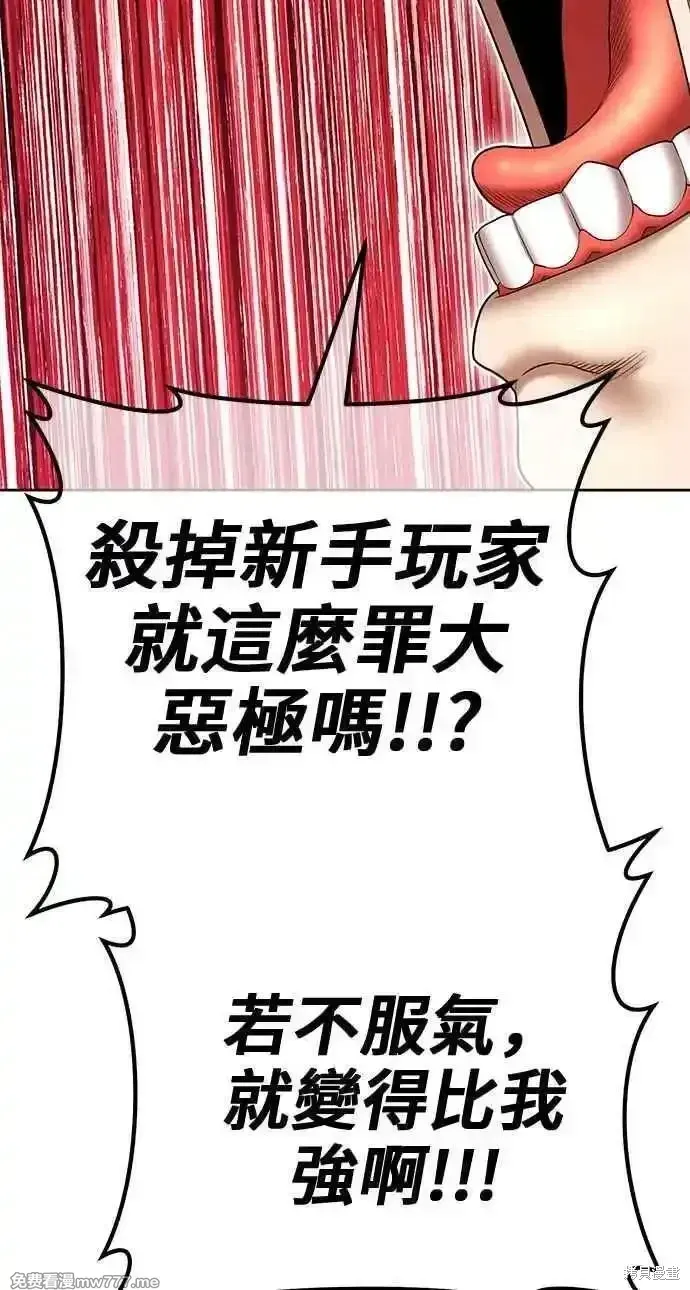 第二季 第20话 第235页