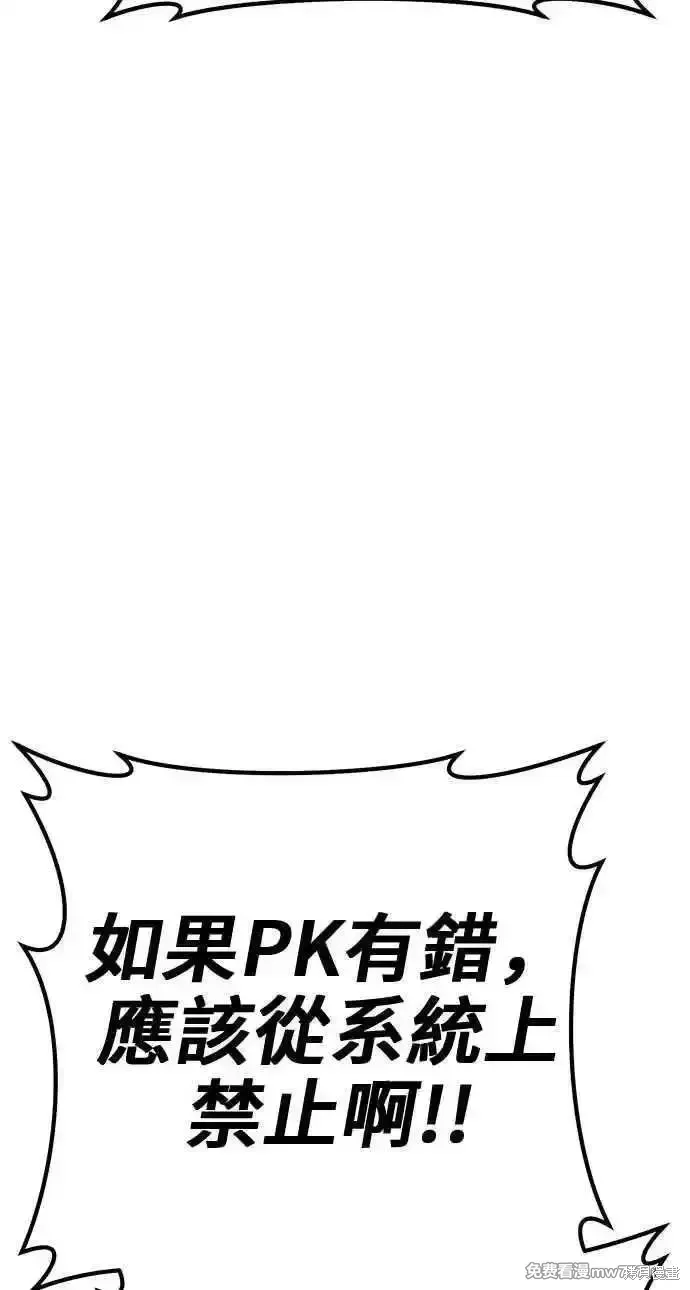 第二季 第20话 第236页