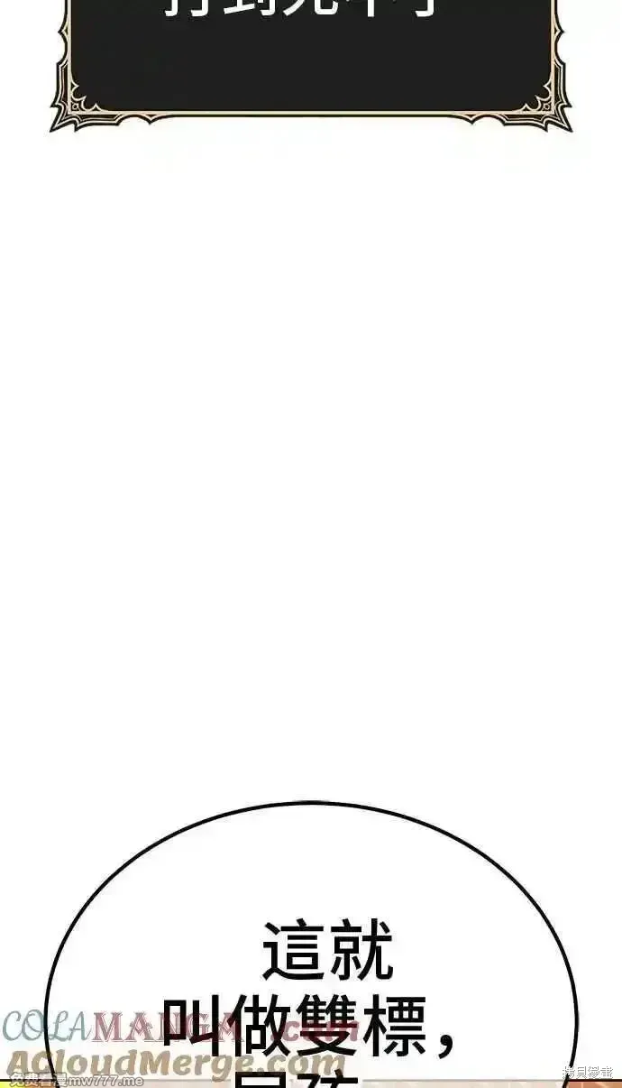 第二季 第20话 第241页