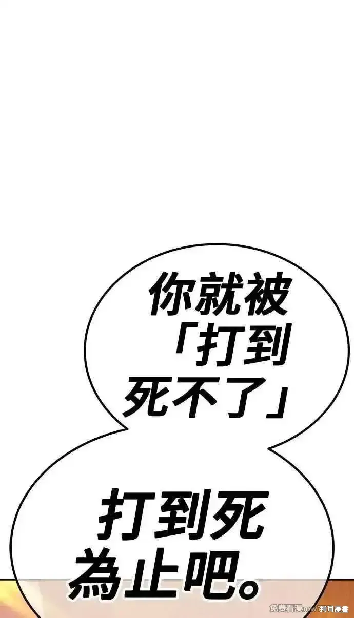 第二季 第20话 第246页